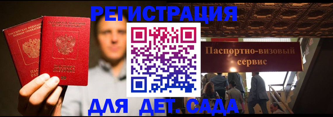купить прописку в Сергиевом Посаде