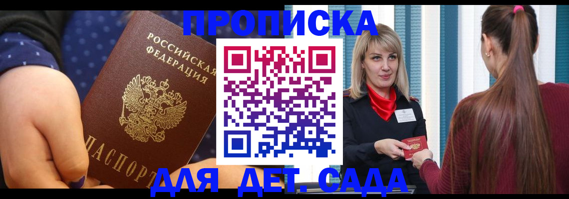 временная регистрация недорого в Сергиевом Посаде