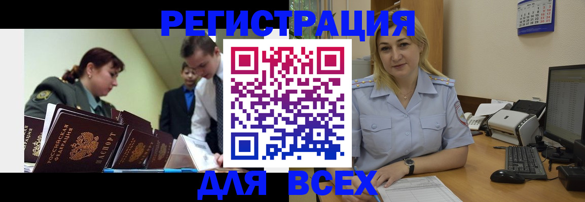 временная регистрация 2025 в Сергиевом Посаде