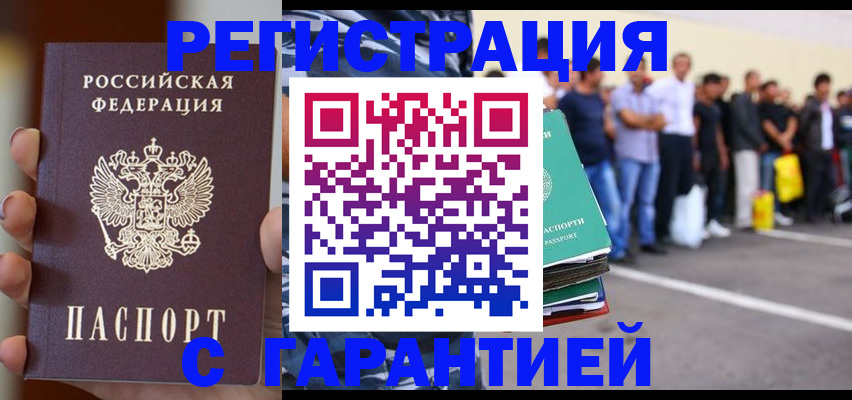 временная регистрация в квартире в Сергиевом Посаде