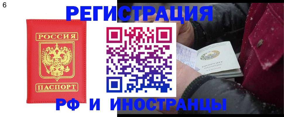 купить прописку в Сергиевом Посаде