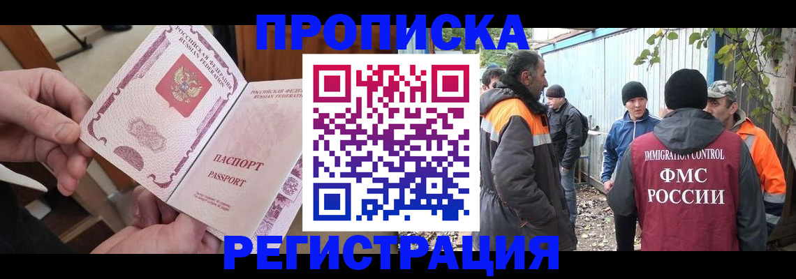 где прописаться в Сергиевом Посаде